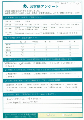 いわき市植田町K様引越しに伴う不用品回収