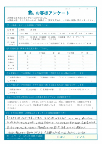 松江市K様断捨離に伴う不用品の回収「てきぱきと感じ良く作業していただき満足でした」