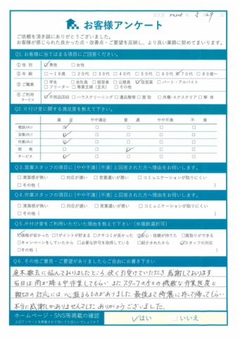 松江市T様断捨離に伴う不用品の回収「最後まで綺麗に持って帰ってもらいました」