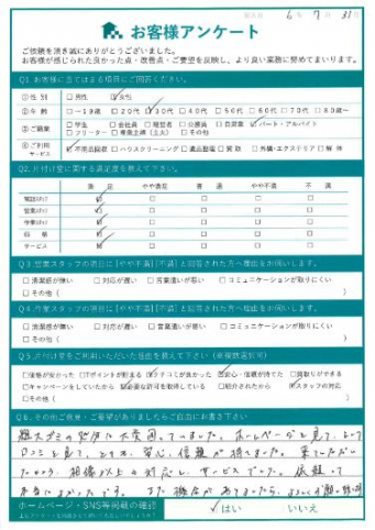 岡山市中区Y様引っ越しに伴う不用品回収と物の移動の作業事例