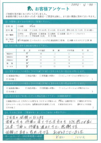 川崎市麻生区S様ご自宅のお片付けに伴う不用品回収「依頼して本当に良かったです。」