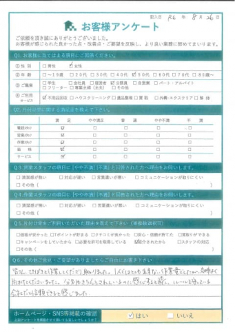 倉吉市T様6畳間・8畳間 2部屋の片付け「テキパキ作業してくださり助かりました」
