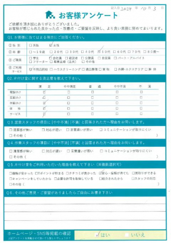 高崎市Y様断捨離のための婚礼ダンス処分「大変助かりました。ありがとうございました」