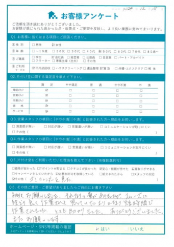 松江市H様引っ越しに伴う不用品処分「かなり短時間で作業してもらえた!」