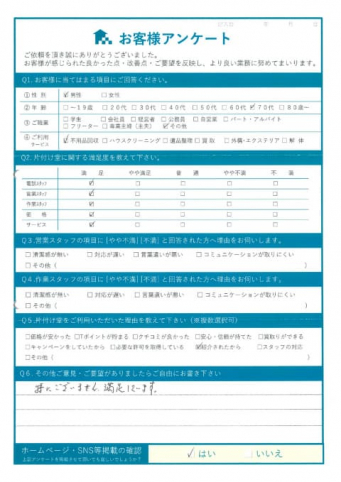 松江市N様断捨離に伴う不用品処分「満足しています」