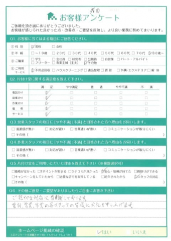 栃木県宇都宮市K様感謝のお言葉をいただきました