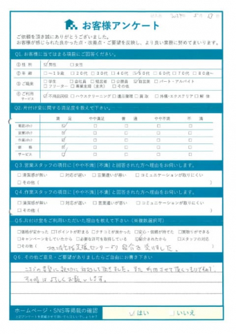 松江市H様断捨離に伴う不用品処分「親切に対処いただきました」