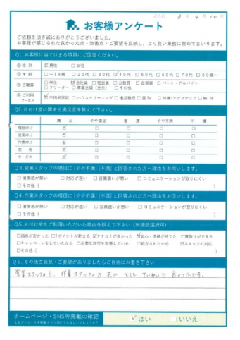 米子市M様断捨離に伴う不用品処分「営業スタッフ、作業スタッフの方、共にとてもていねいで良かったです」