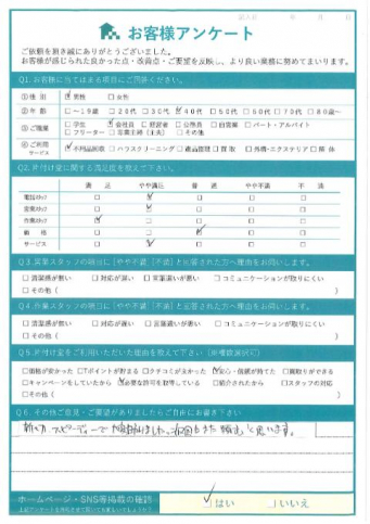横浜市鶴見区A様ご実家のお片付けに伴う不用品回収「次回もまた頼むと思います。」