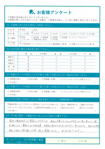 松江市H様断捨離に伴う不用品処分「最初の電話対応から営業さんの対応から当日の作業スタッフの対応まですべて良かったです」