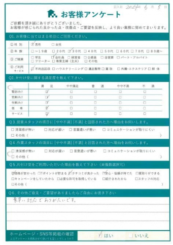 墨田区立花Y様出産に向けてお部屋の模様替え