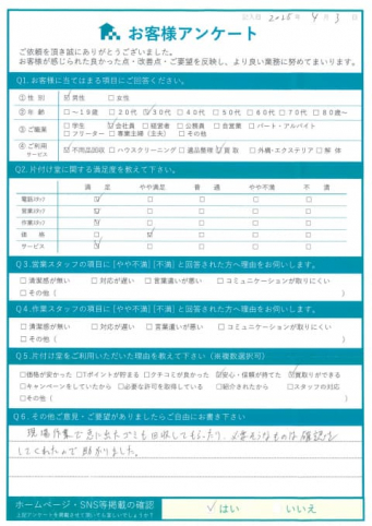 松江市I様断捨離に伴う不用品処分「必要そうなものは確認してくれたので助かった」