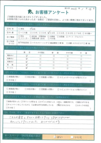 琴浦町A様デイサービスセンター施設の不用品回収『すごくきれいになりました』