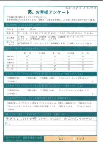 倉吉市T様大型ブラウン管テレビの処分に伴う不用品回収『対応が早くて助かりました』