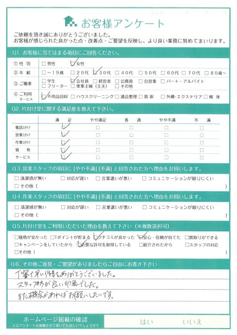 栃木県宇都宮市T様断捨離に伴う不用品回収「スタッフの方が良い印象でした」