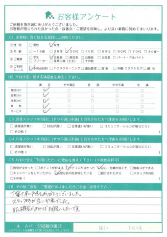 栃木県宇都宮市T様断捨離に伴う不用品回収「スタッフの方が良い印象でした」