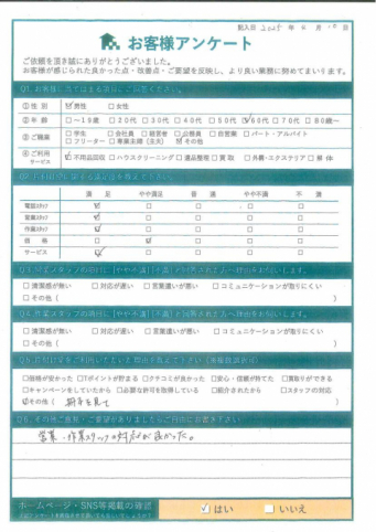琴浦町K様農機具の処分に伴う不用品回収『営業・作業スタッフの対応が良かった』
