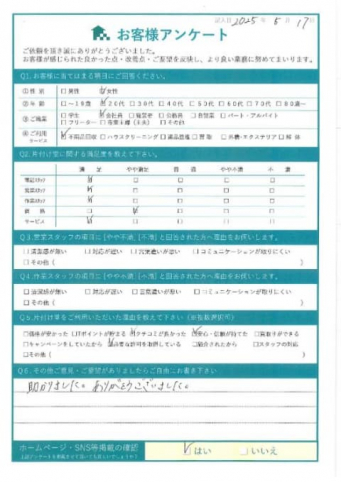 京都市右京区S様一人暮らしの粗大ごみ回収「助かりました」