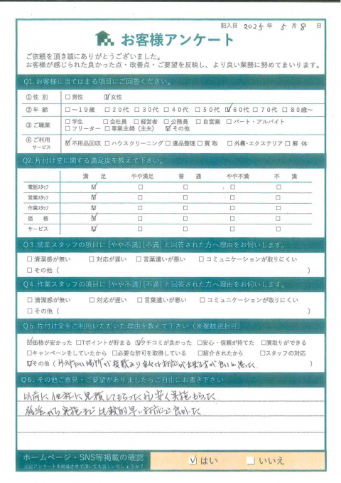 西伯郡大山町T様物置の周りやガーデニング用品の不用品回収「早い作業で助かりました。またお願いします」