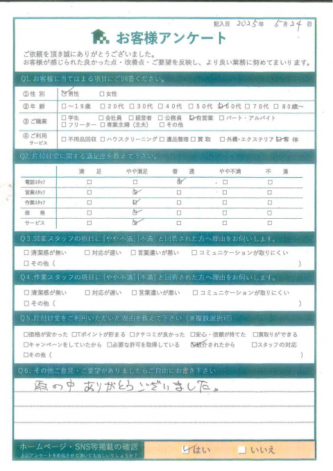 琴浦町T様農業用倉庫の解体に伴う不用品回収「雨の中ありがとうございました」