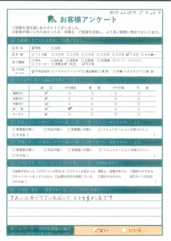 琴浦町M様倉庫内の食器棚処分に伴う不用品回収「またお願いすると思います」