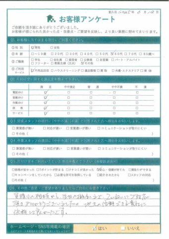 琴浦町K様リフォームに伴う不用品回収「タンスなど大きなものは頼んで良かったです」