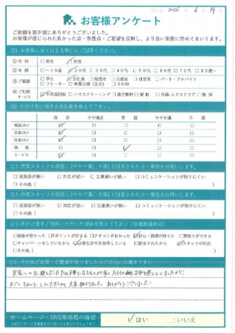 川崎市多摩区Y様引っ越しに伴う不用品回収「丸ごときれいにしていただけ大変助かりました」