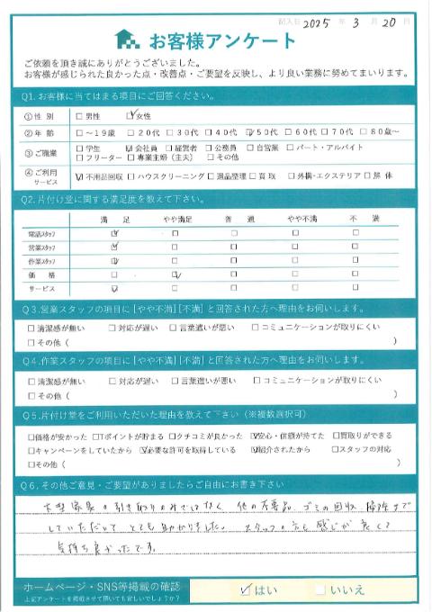 川崎市宮前区A様引っ越しに伴う不用品回収「とても助かりました」」