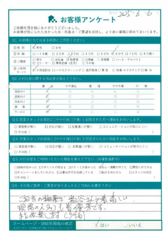 渋谷区恵比寿N様担当も現場スタッフもみんな優秀