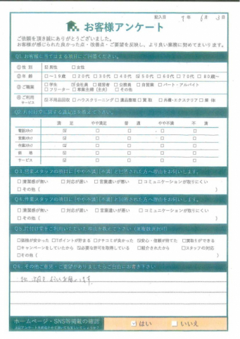 琴浦町K様倉庫の不用品回収「また次回もよろしくお願いします」