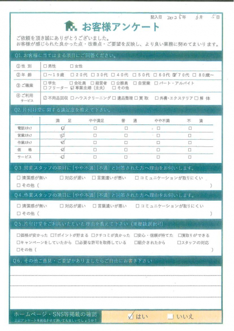 北栄町T様本の処分に伴う不用品回収「またお願いします」