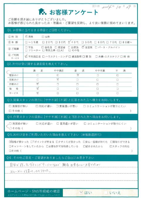 中野区野方K様自作のダイニングテーブルを解体&運び出し