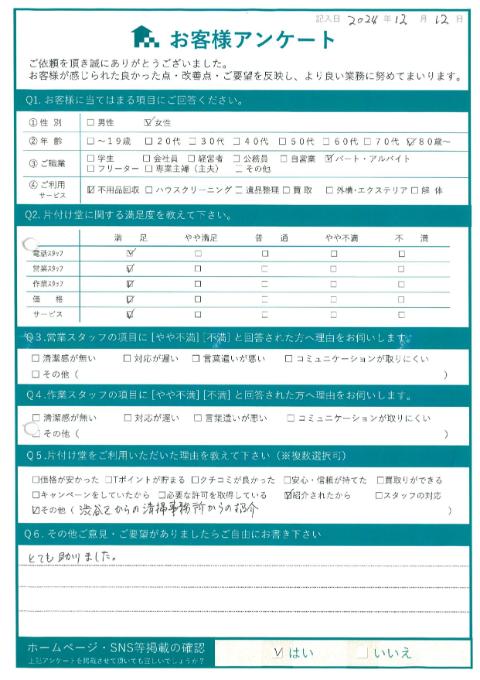 渋谷区神宮前F様大型冷蔵庫2台とテレビを3階から階段にて回収