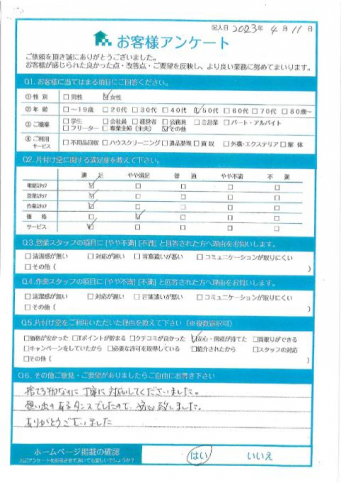 横浜市青葉区A様お家のお片付けに伴う不用品回収「丁寧に対応してくださいました。」
