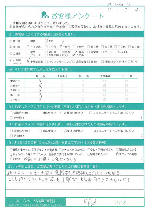 栃木県宇都宮市K様断捨離に伴う不用品回収「大型の食器棚を解体して出していただきとても助かりました」