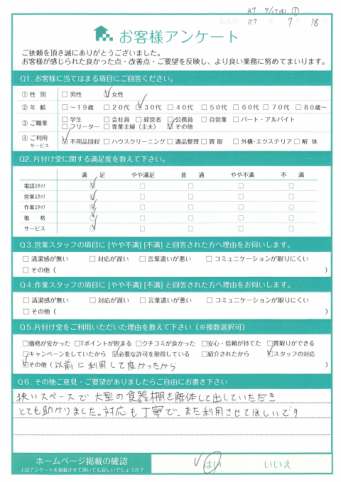 栃木県宇都宮市K様断捨離に伴う不用品回収「大型の食器棚を解体して出していただきとても助かりました」