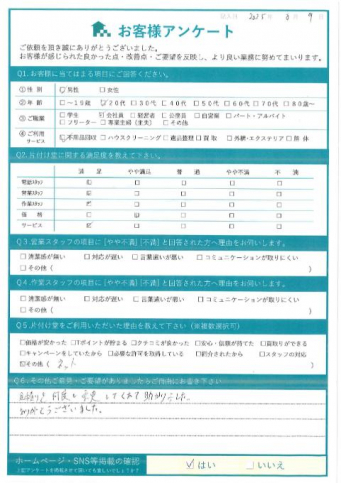 川崎市中原区O様お引越しに伴う不用品回収「ありがとうございました。」