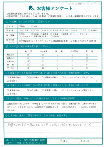 中央区N様次の家で使わないものは処分