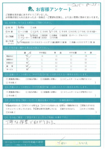 川崎市麻生区H様お家のお片付けに伴う不用品回収「助かりました。」