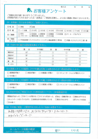 川崎市宮前区N様引越しに伴う不用品の処分「ありがとうございました」