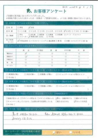 西伯郡大山町K様リフォーム後の木材などの処分『暑い中ありがとうございました』