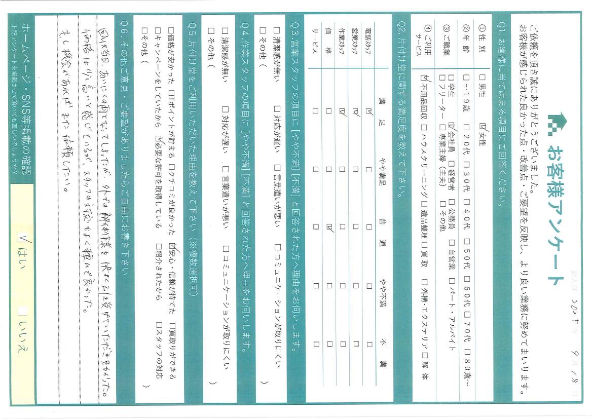 倉吉市S様ベッドマットレスの処分に伴う不用品回収『またお願いします』