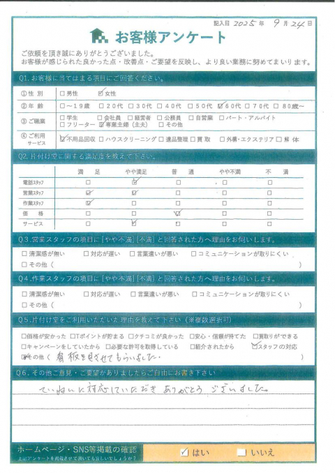 倉吉市N様学習机とタンスの処分「ていねいな対応ありがとうございました」