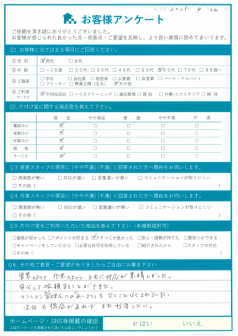 松江市K様引っ越しに伴う不用品処分「安心して依頼することが出来た」