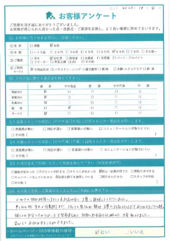 川崎市宮前区K様お家のお片付けに伴う不用品回収「安心してお任せすることができました。」