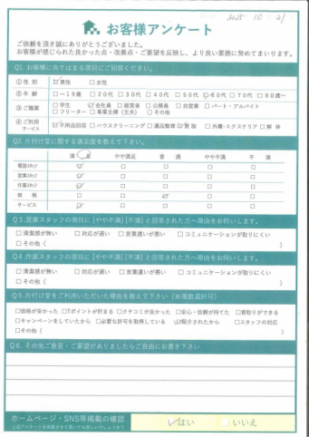 倉吉市H様ご実家の片付けに伴う不用品回収『きれいになりました』