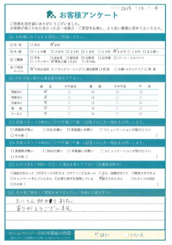 川崎市麻生区N様お家のお片付けに伴う不用品回収「たいへん助かりました。」