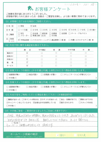 栃木県宇都宮市K様不用品処分のための家電品の回収