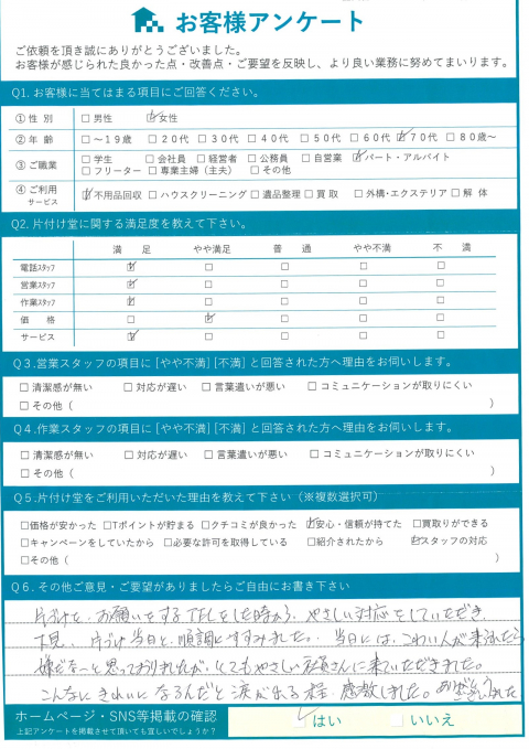 松江市T様断捨離に伴う不用品処分「こんなにきれいになるんだと涙が出る程感激しました!」
