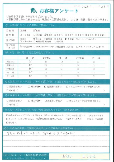 横浜市南区N様引越しに伴う不用品回収